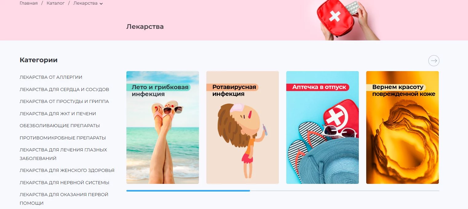 Аптека Вита 3