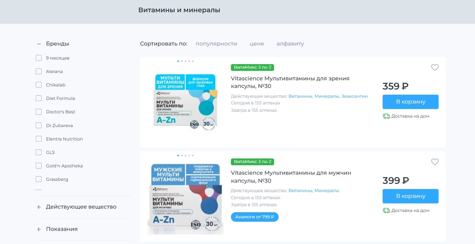 Аптека Вита 5