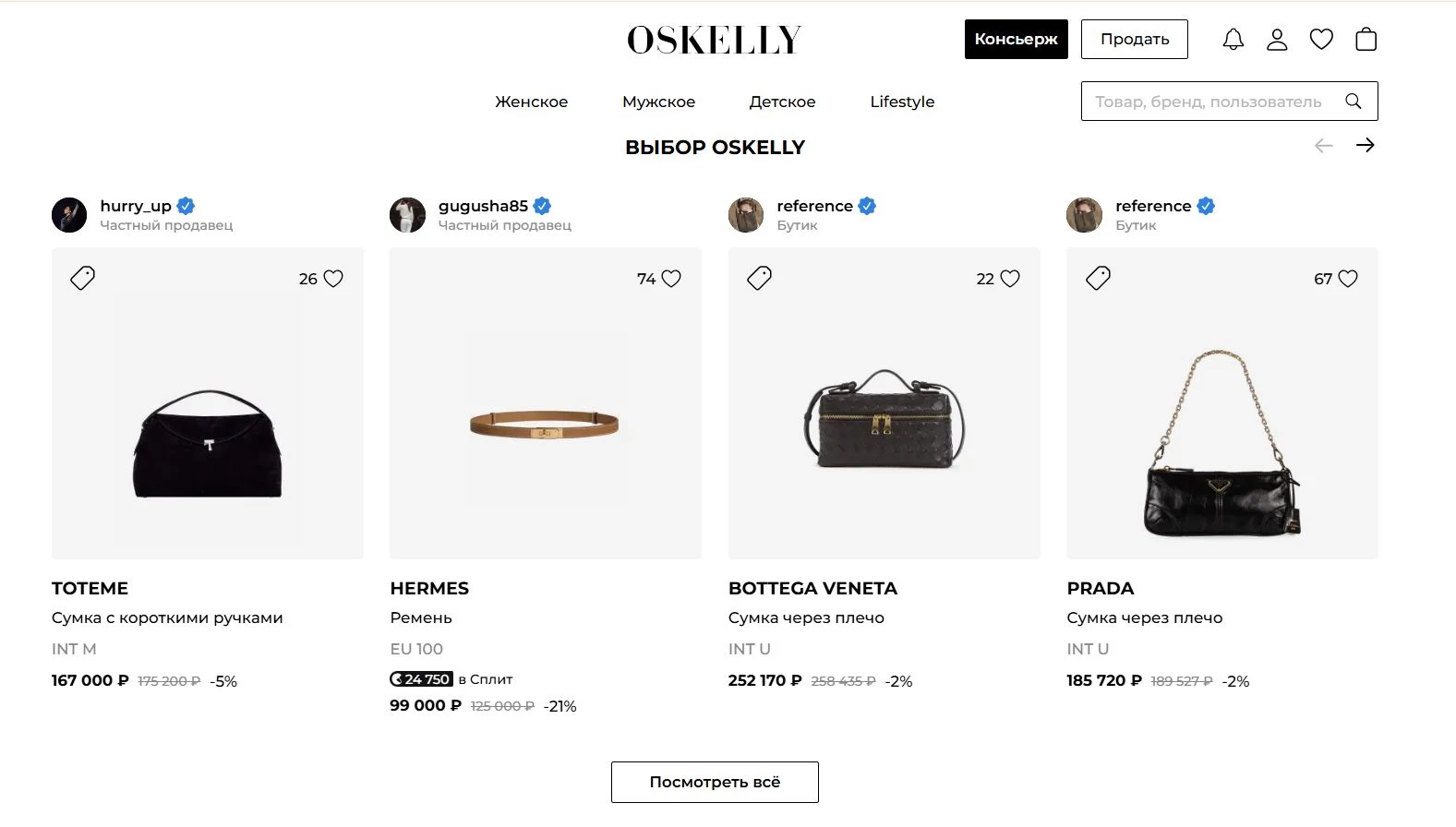 Oskelly 6