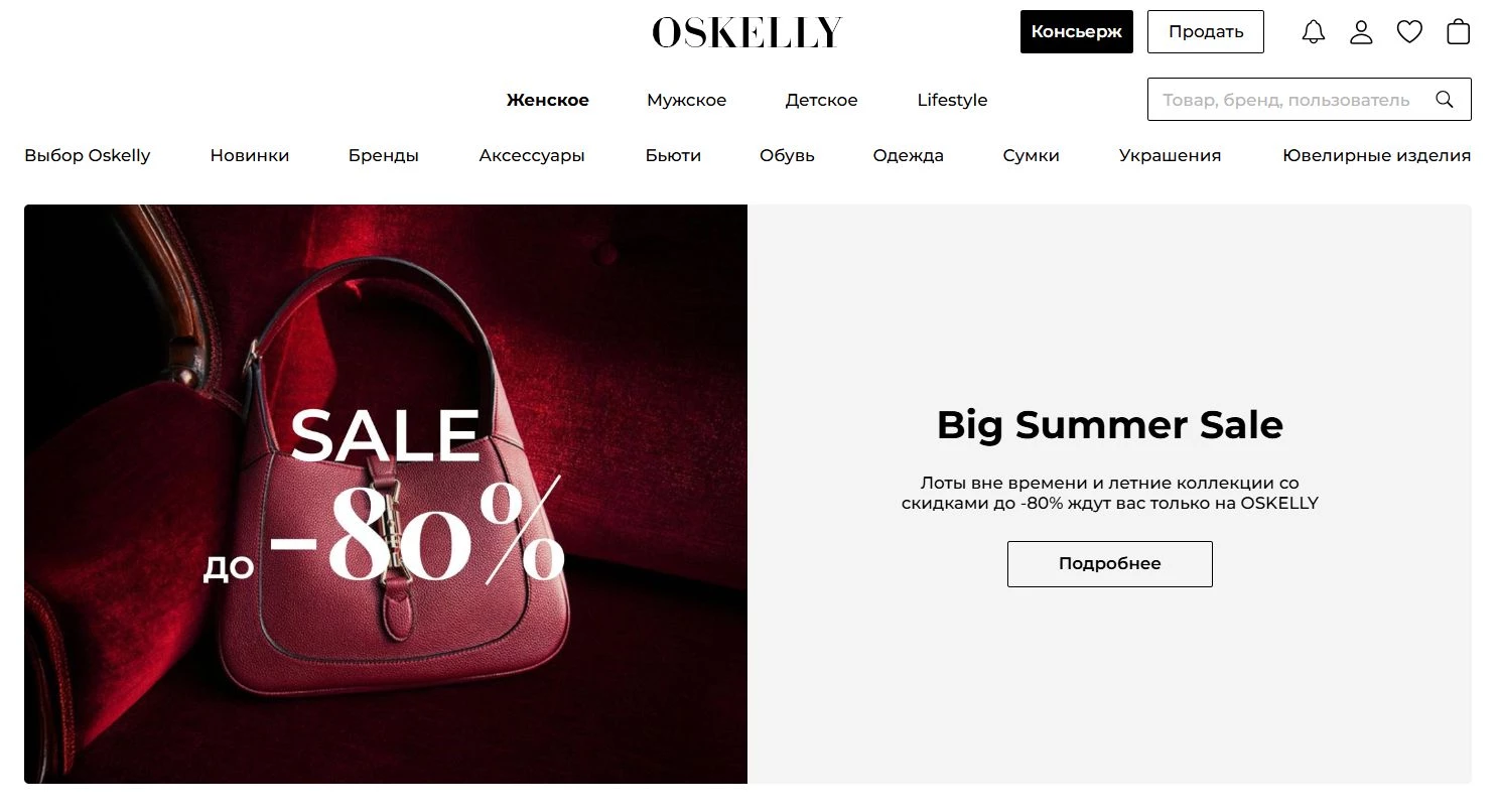Oskelly 9