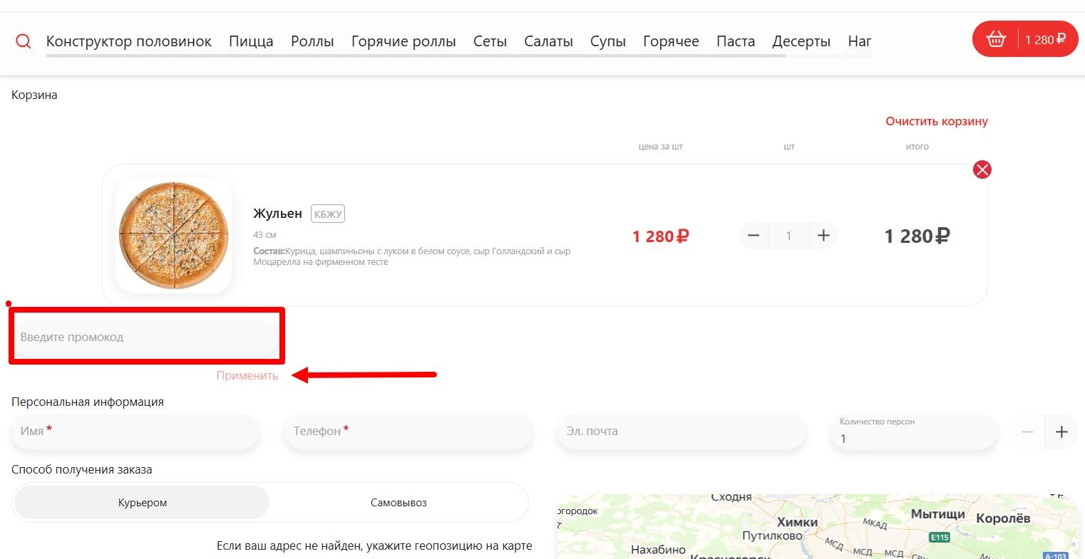 промокоды Милано