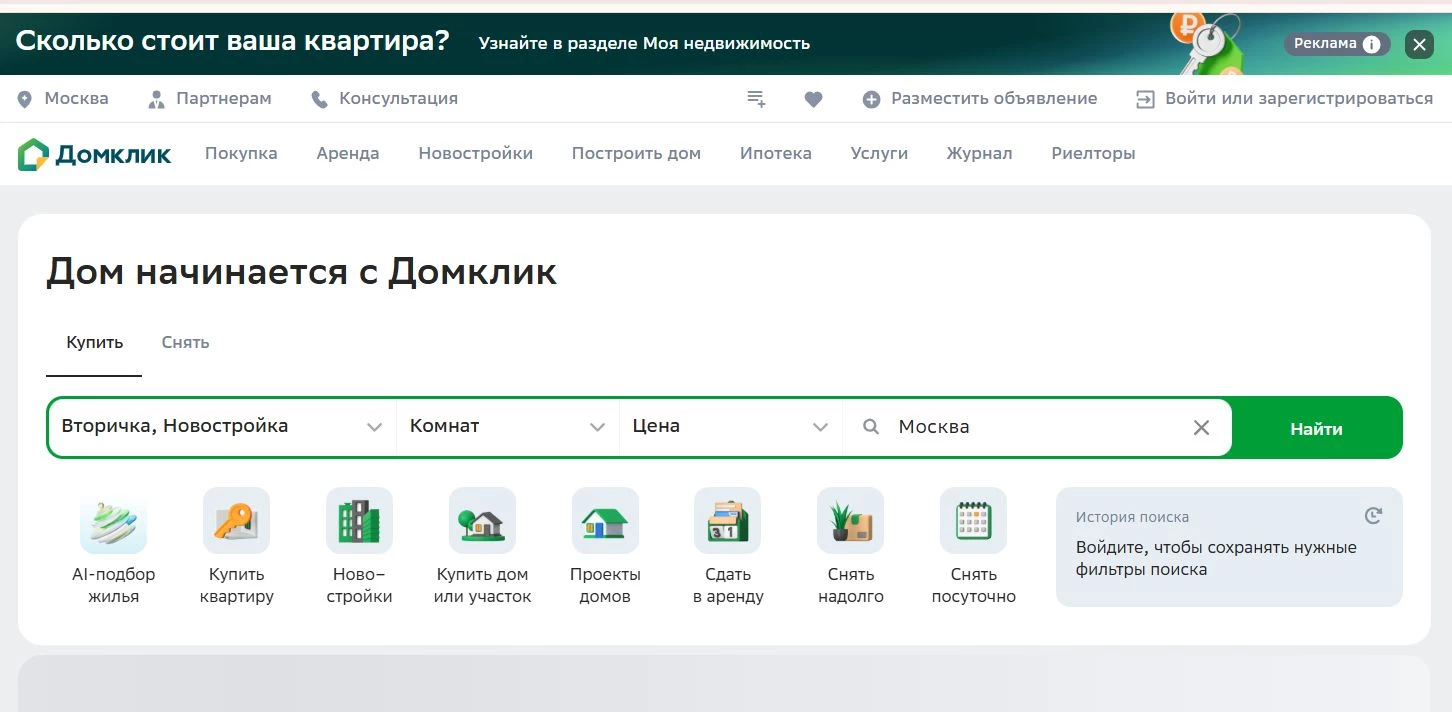 Домклик 1
