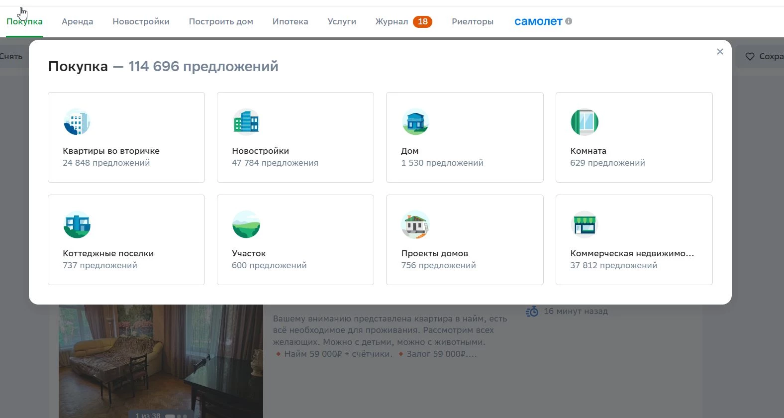 Домклик 5