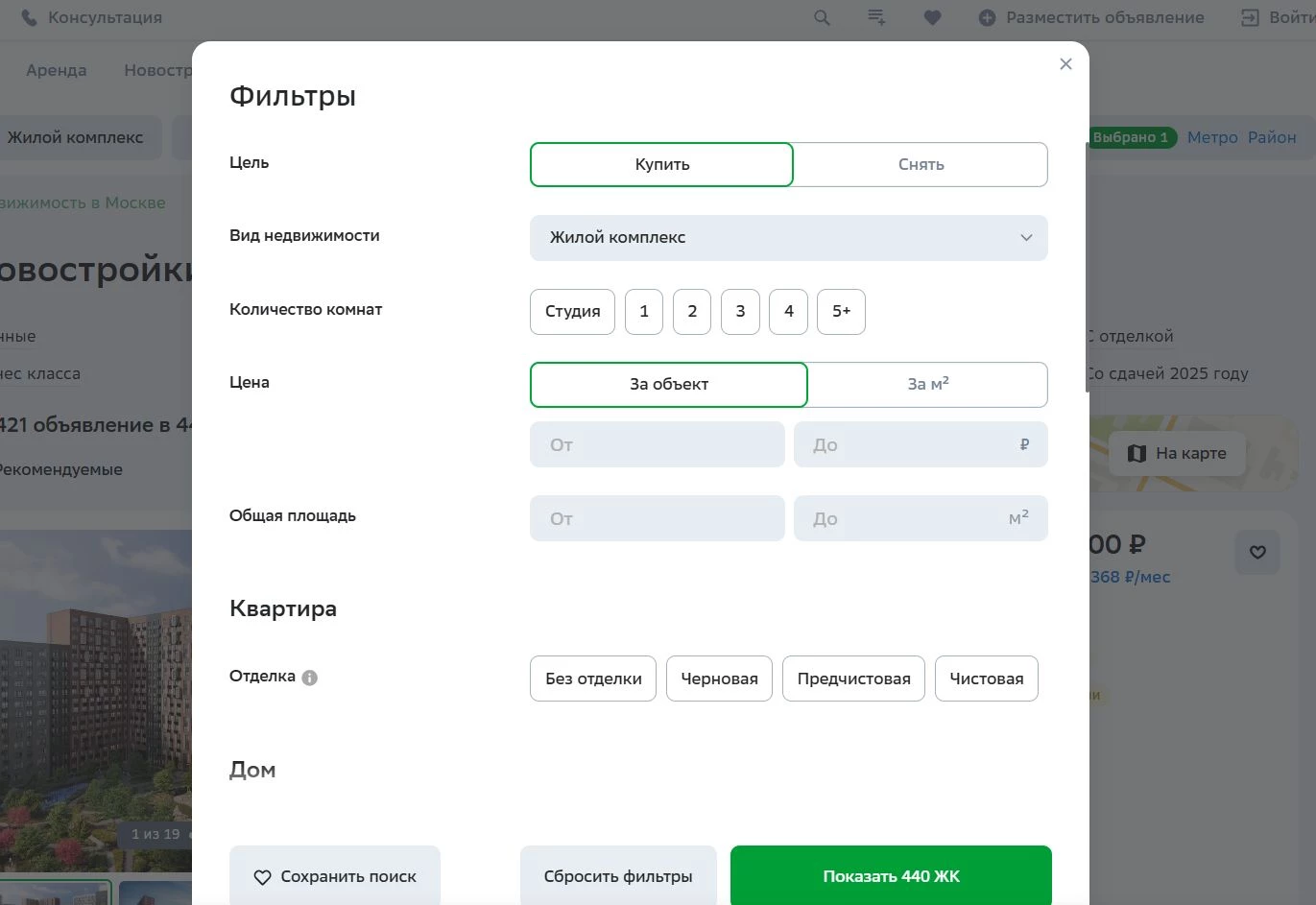 Домклик 9