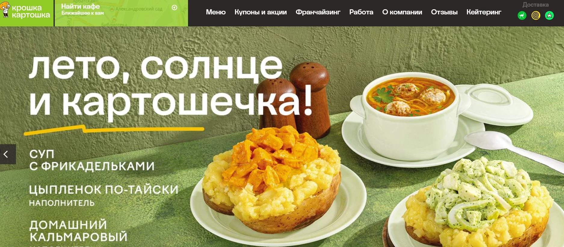 Крошка-картошка 1