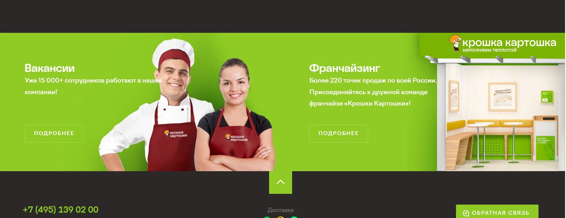 Крошка-картошка 4