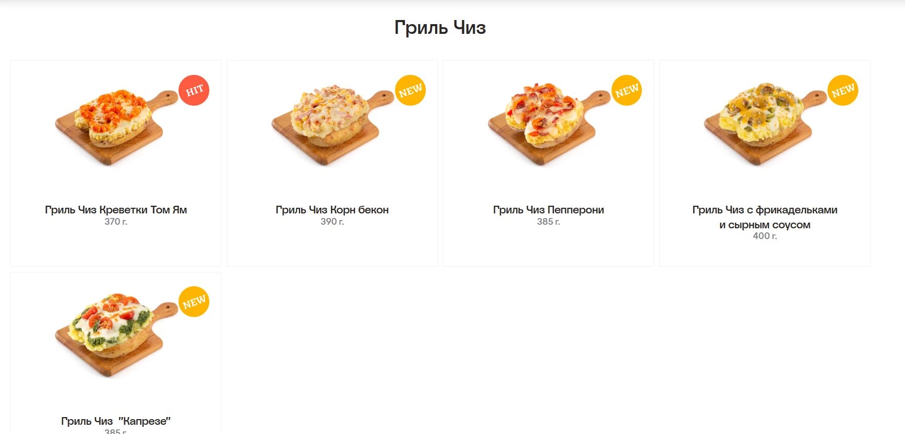 Крошка-картошка 6