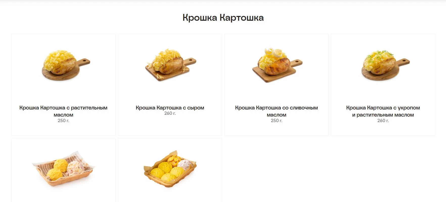 Крошка-картошка 7