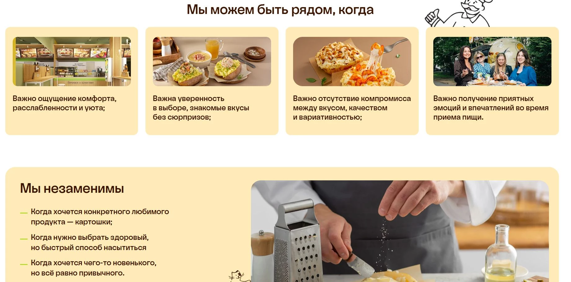 Крошка-картошка 9
