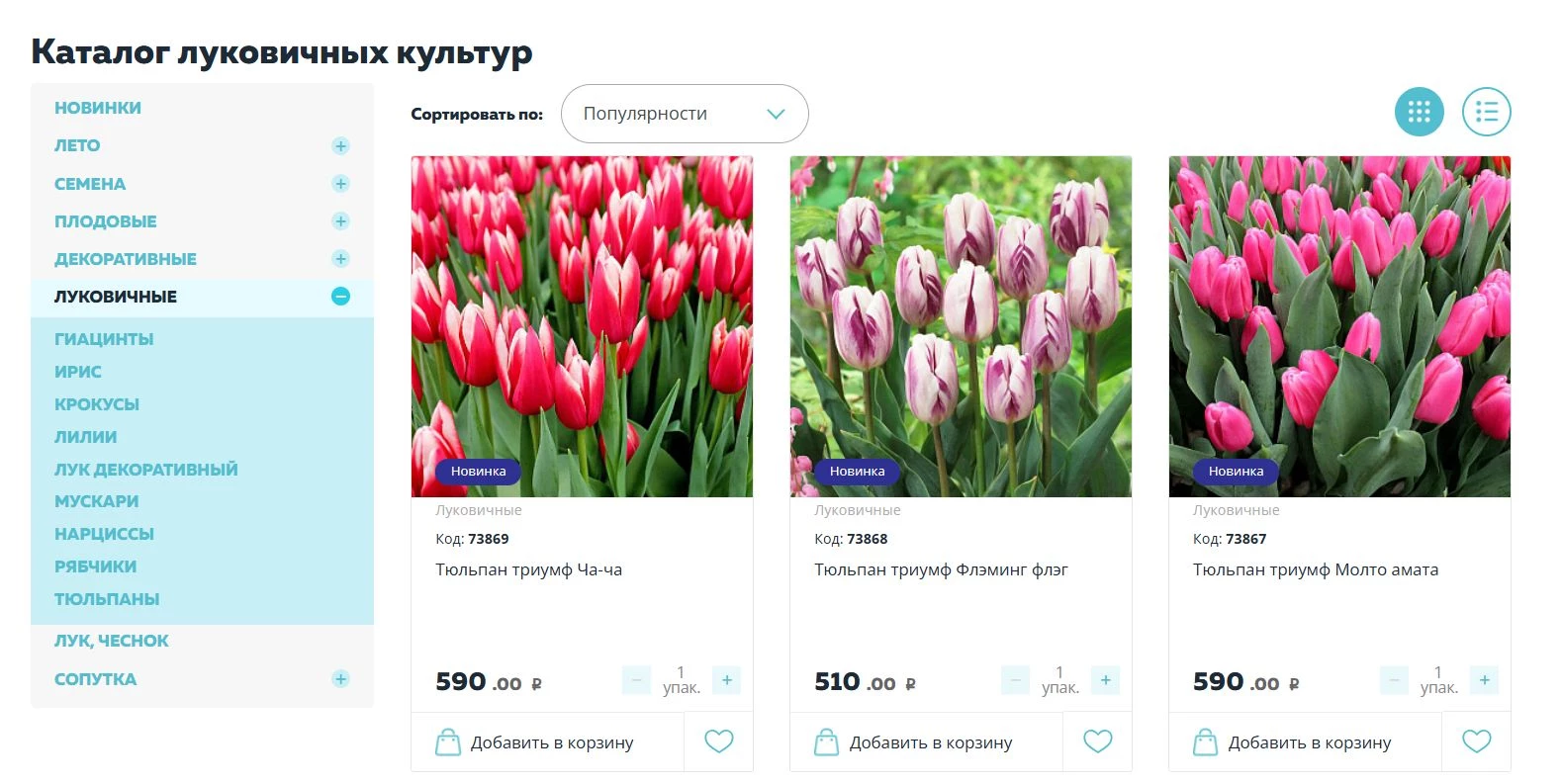 Сады России 9