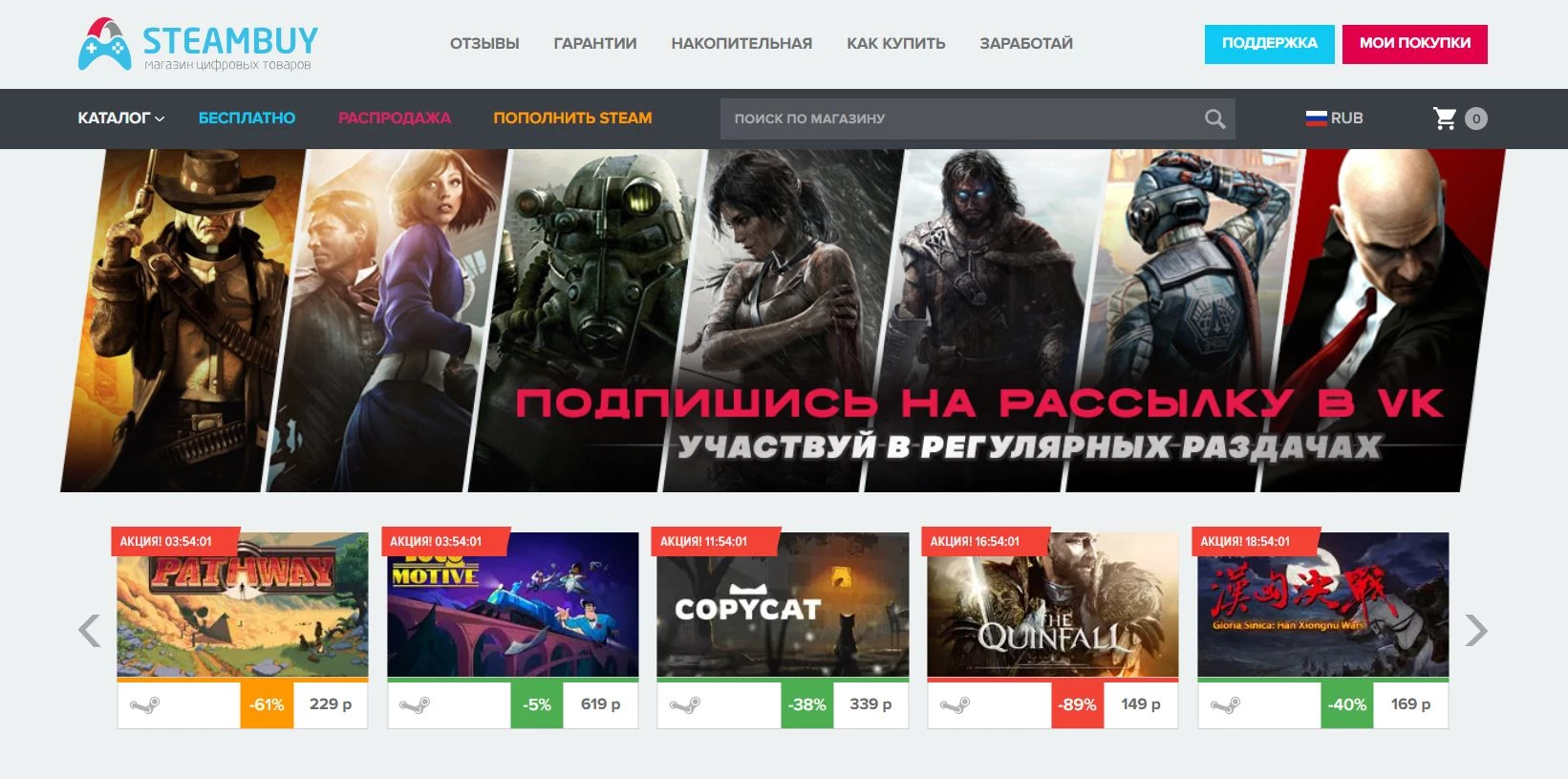 Steambuy 1