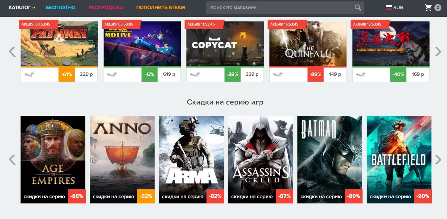Steambuy 2