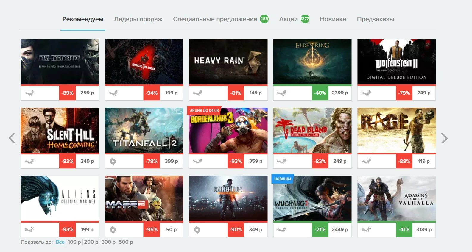 Steambuy 3