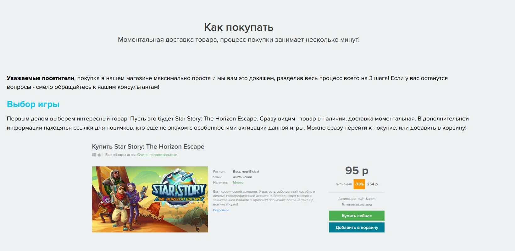 Steambuy 6
