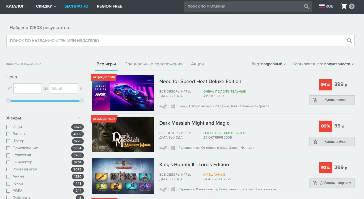 Steambuy 8
