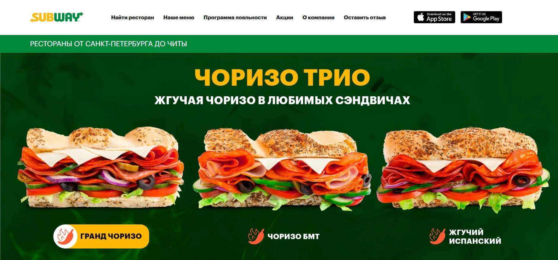 Subway 1