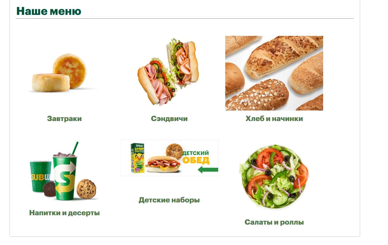 Subway 3