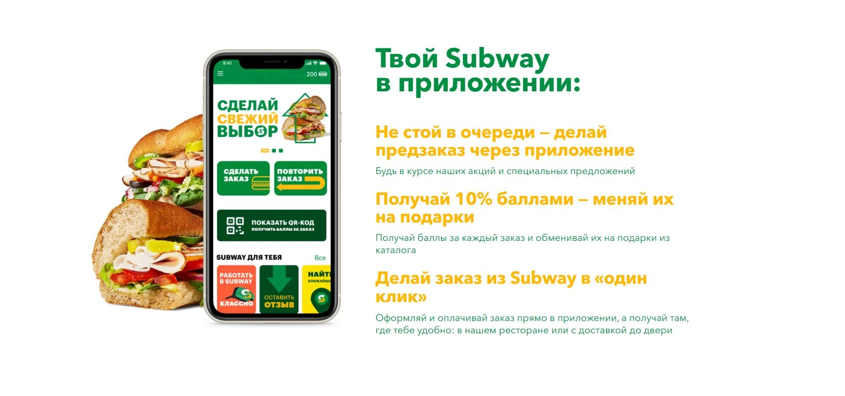 Subway 5
