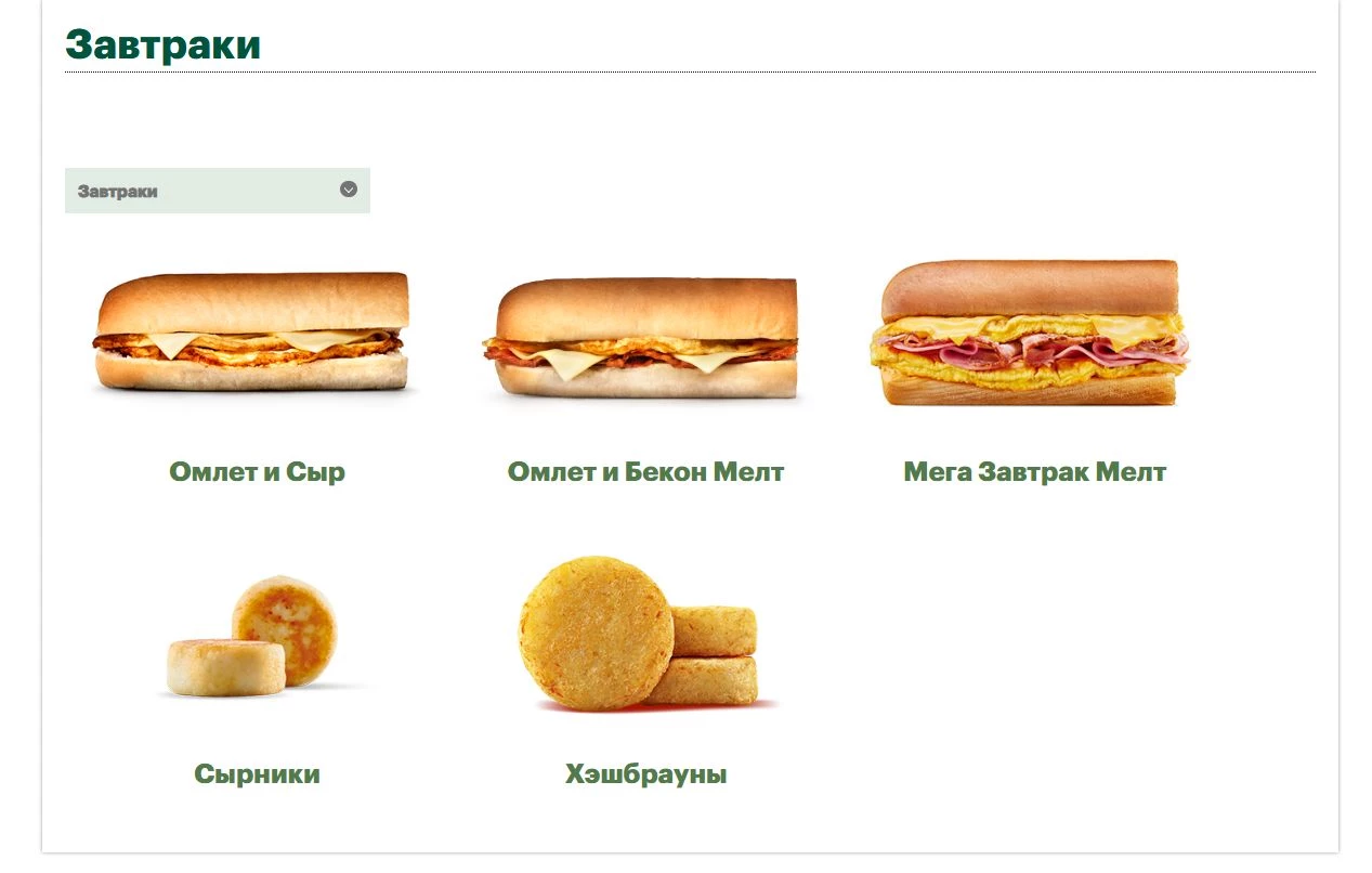Subway 6