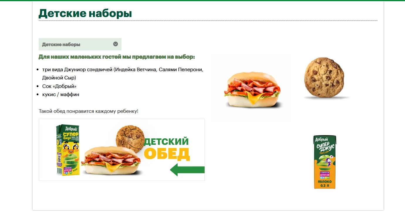 Subway 7