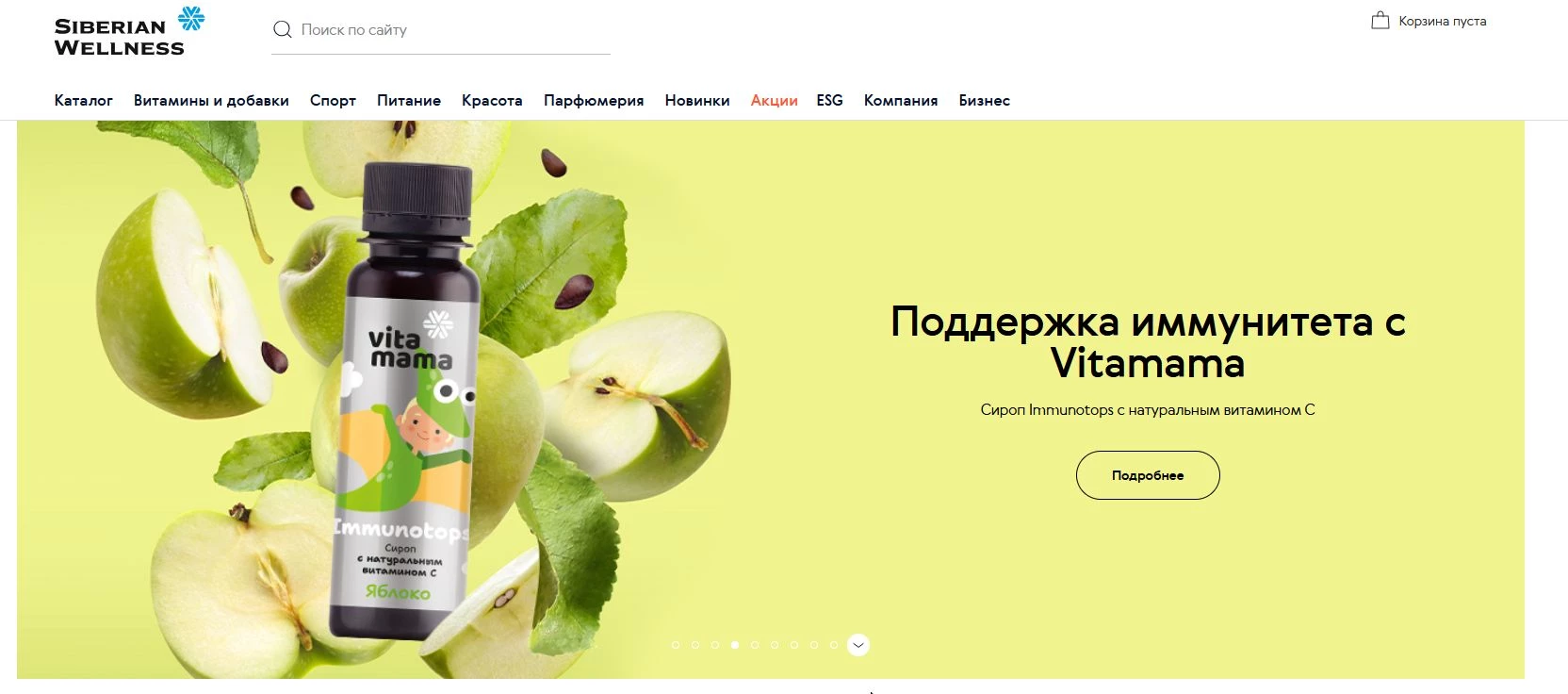 Сибирское здоровье 1