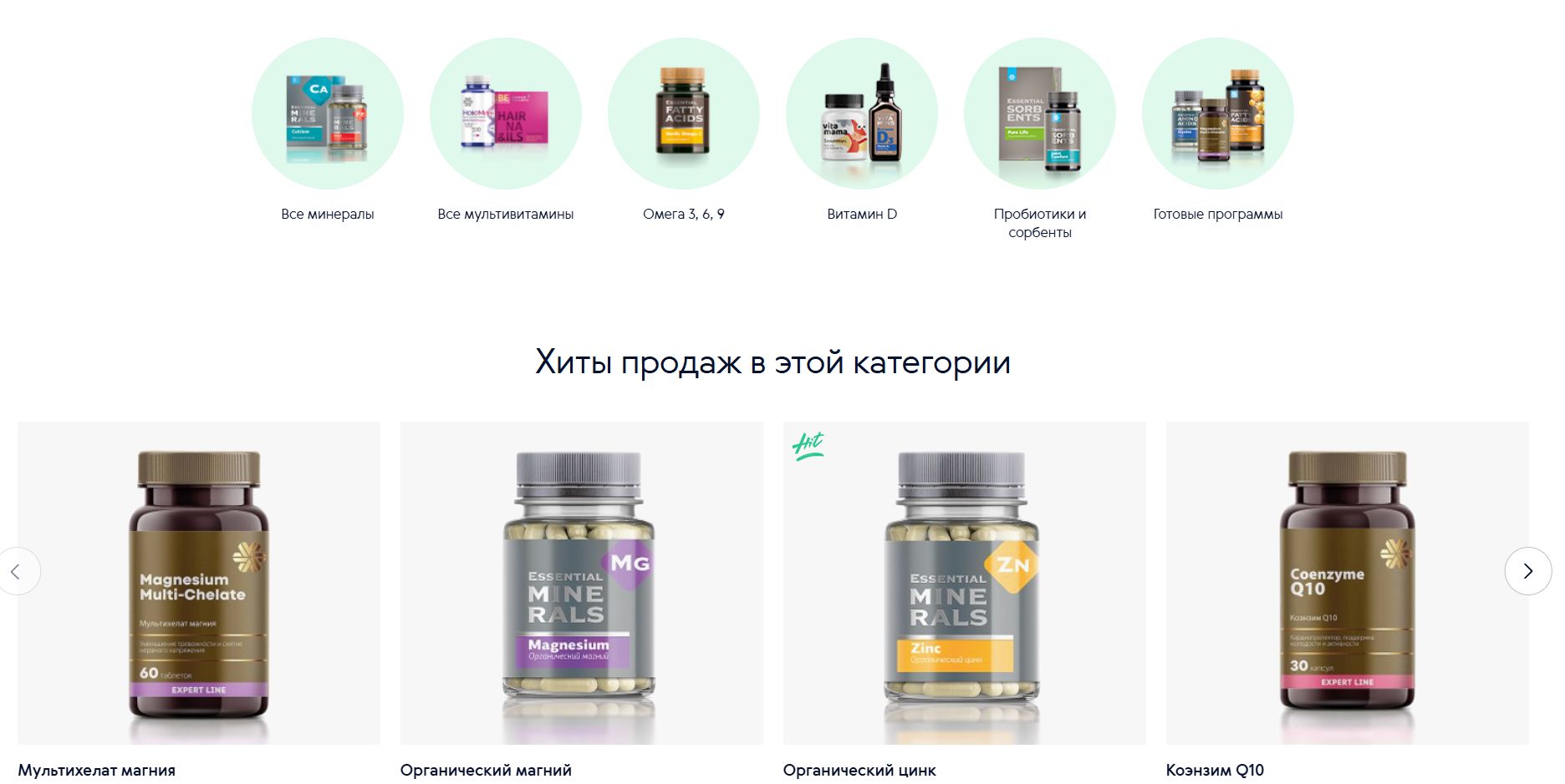Сибирское здоровье 2