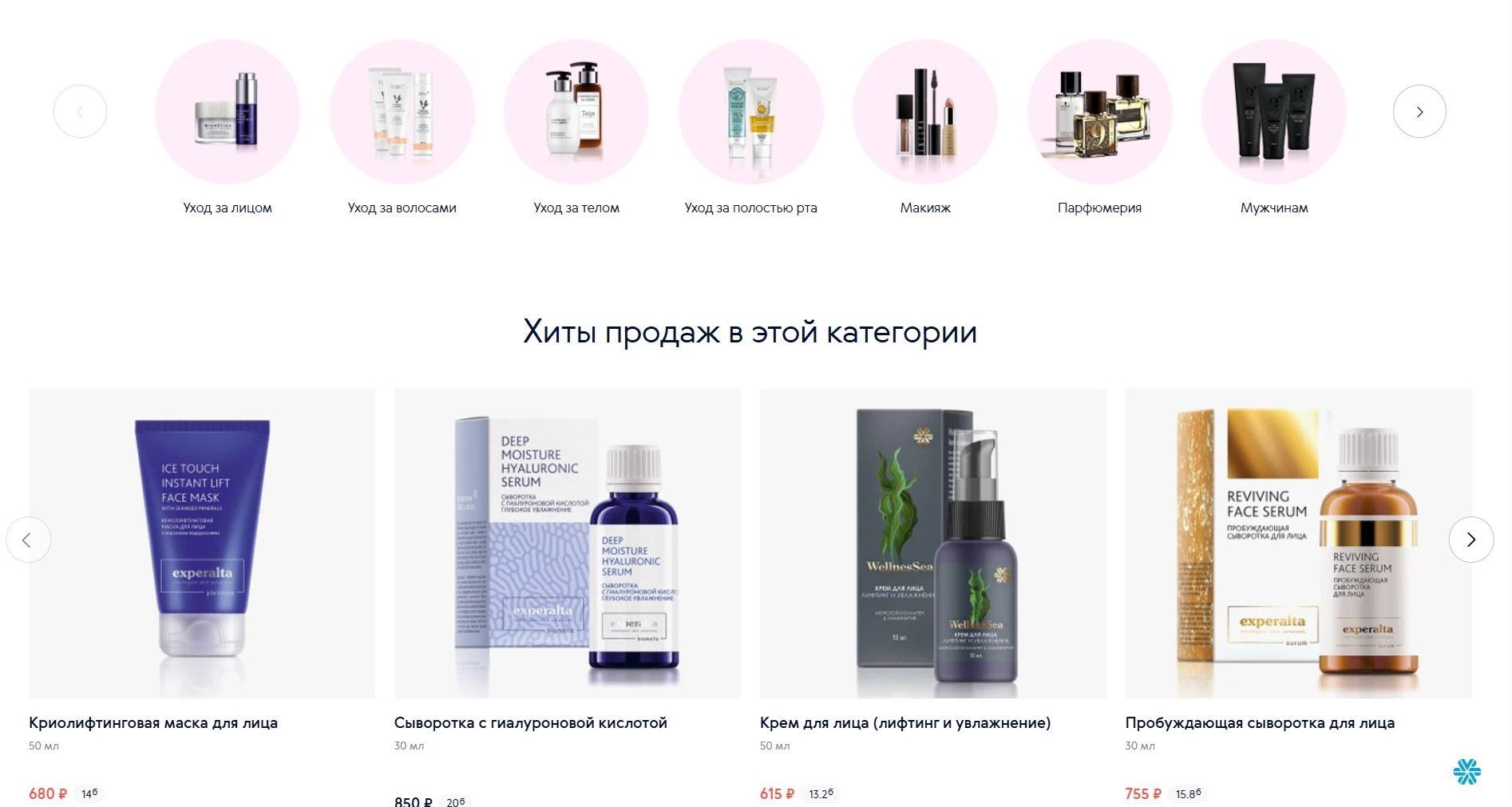 Сибирское здоровье 8