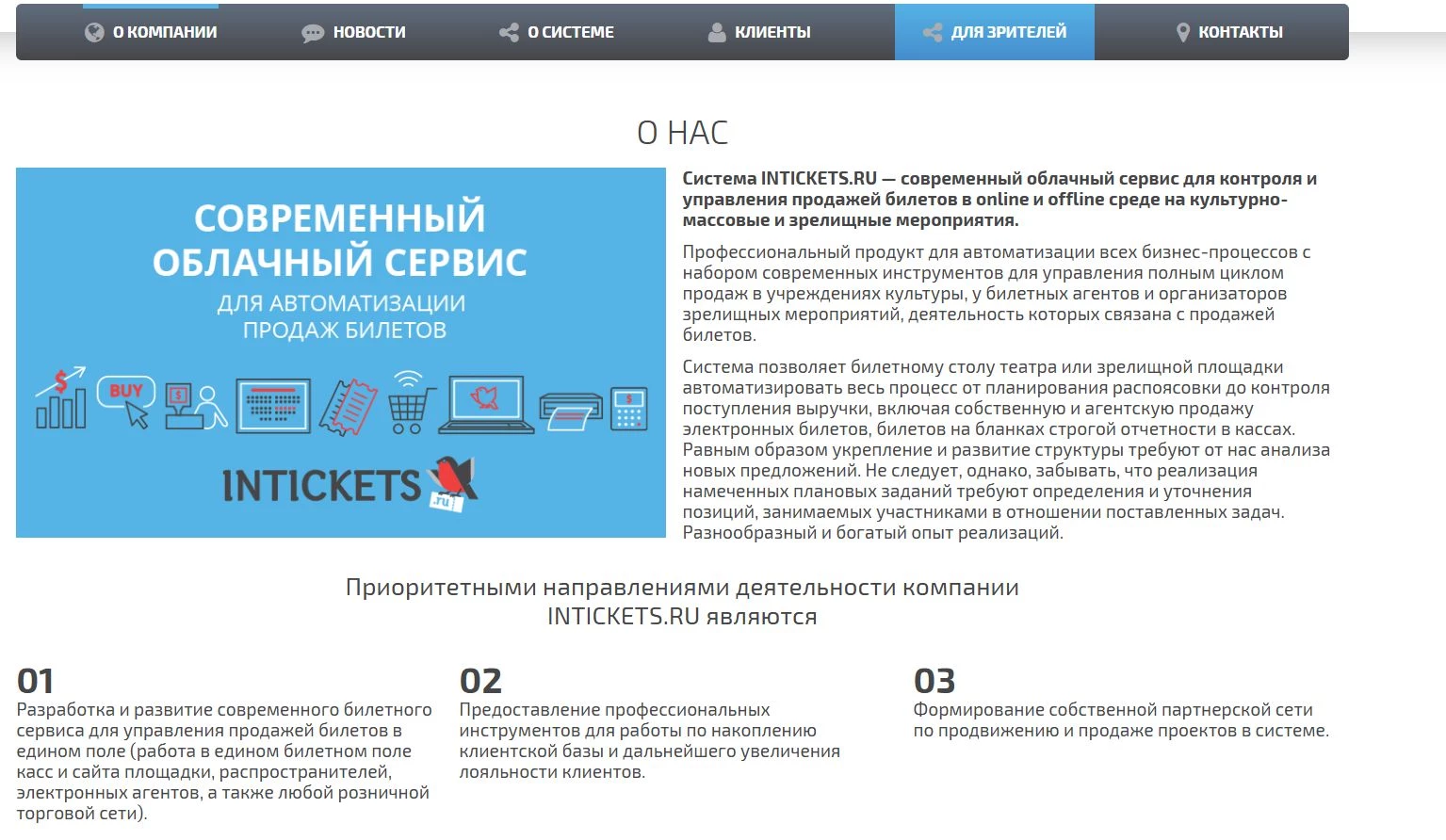 Intickets 4