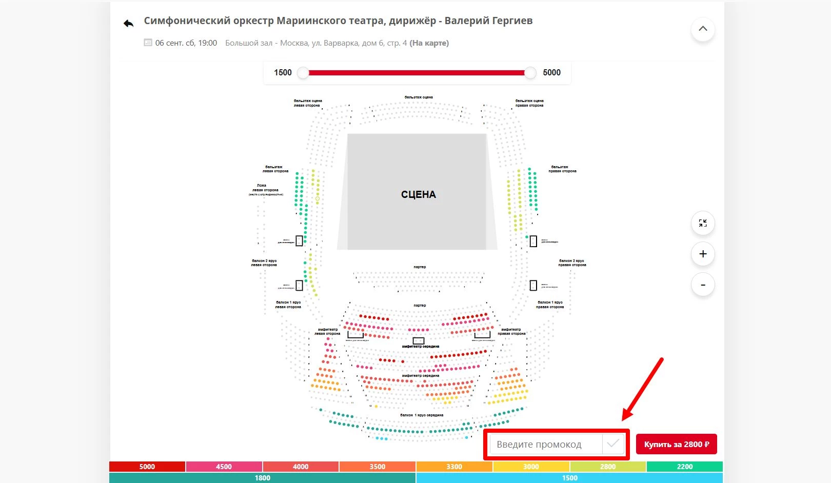 промокоды Зарядье
