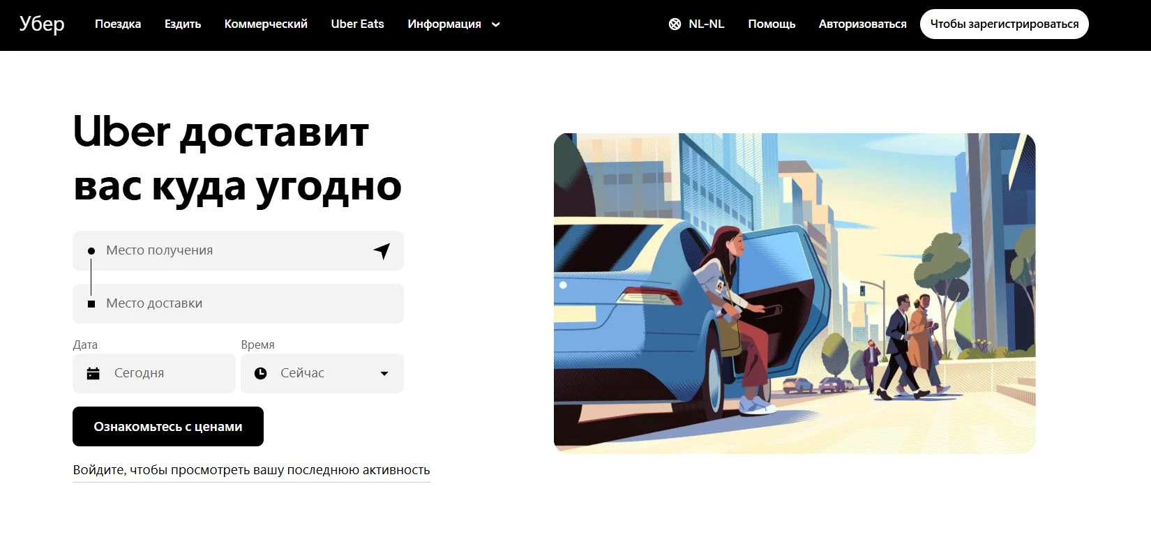 Убер 1