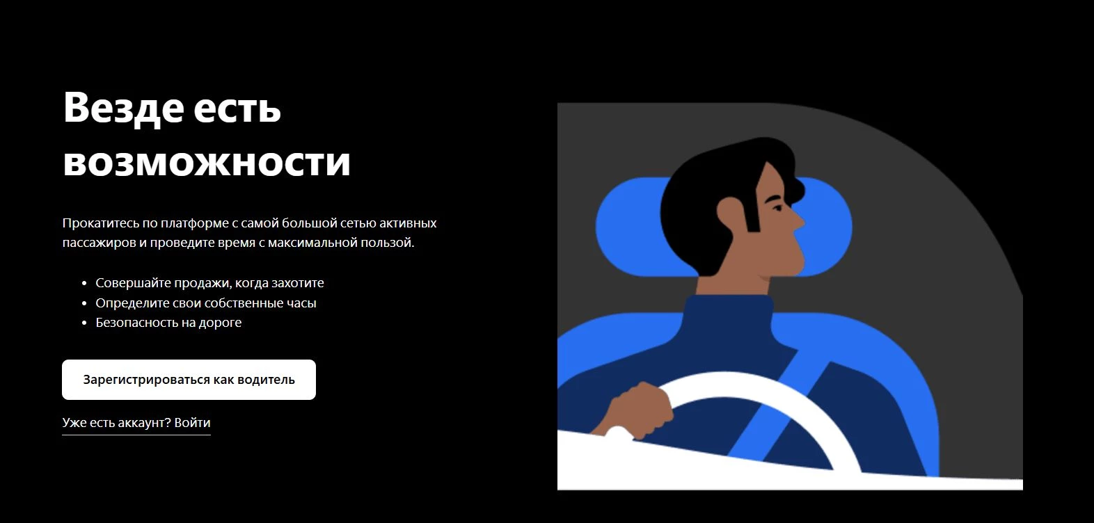 Убер 6