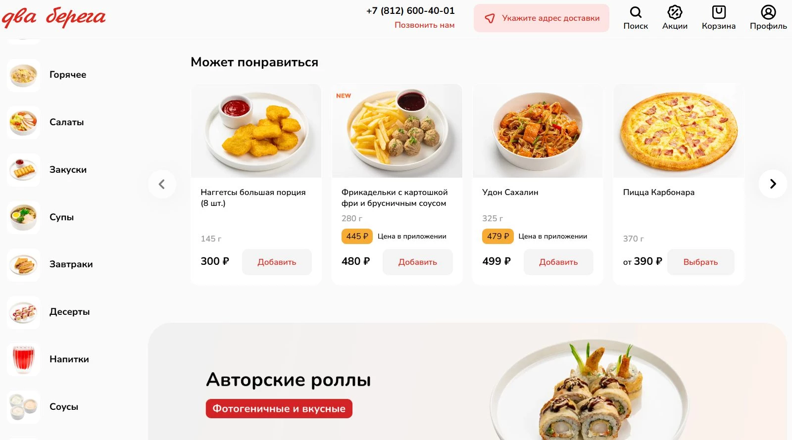 2 Берега фото 5
