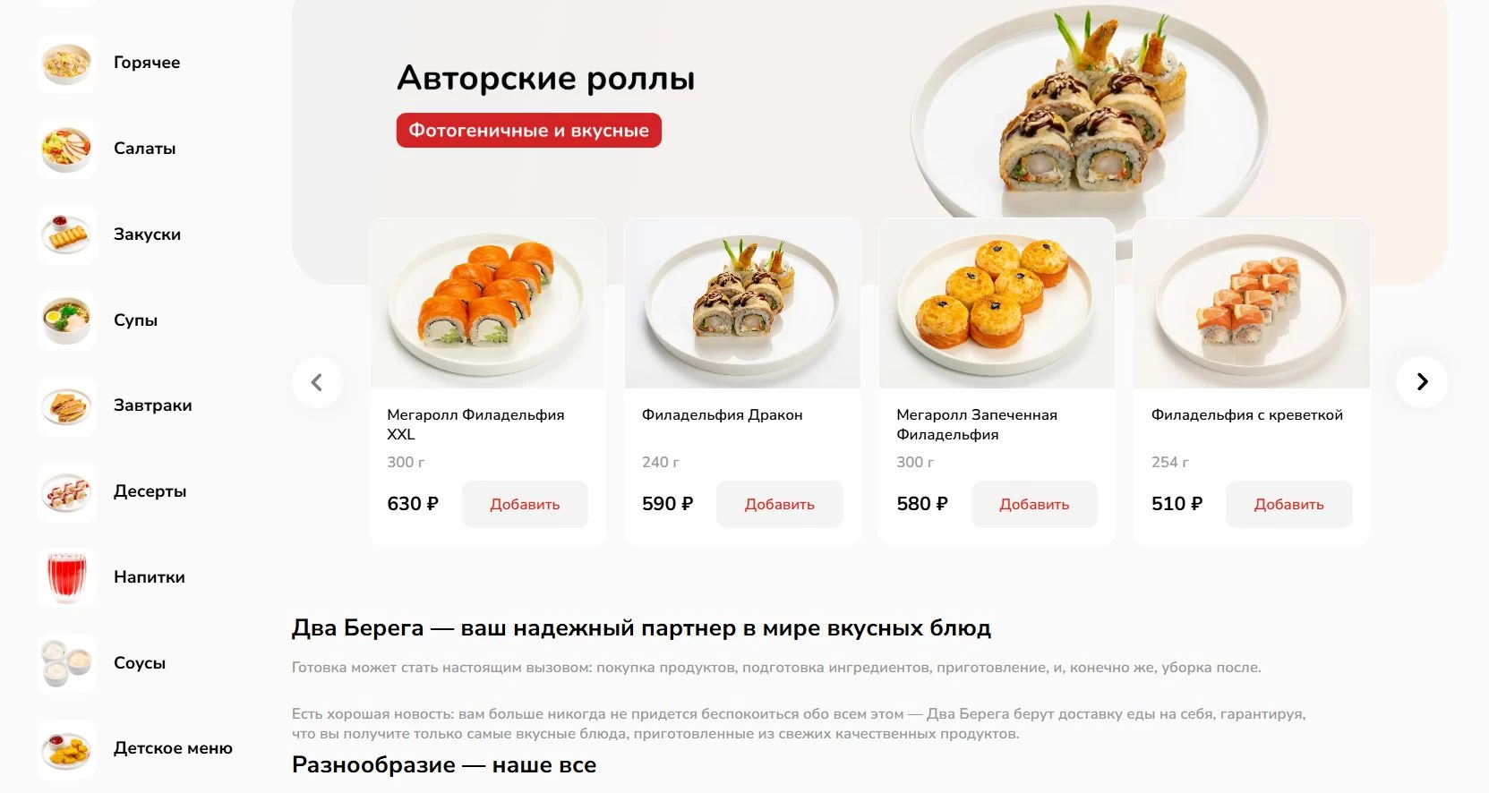 2 Берега фото 6