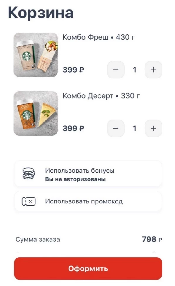 промокоды 2 Берега