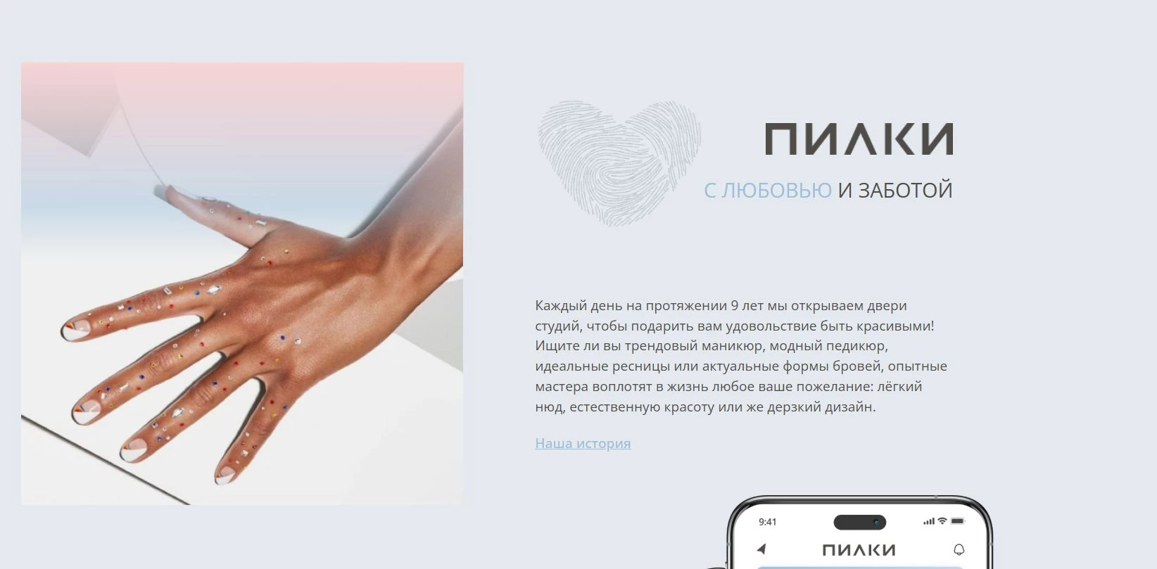 Пилки 4