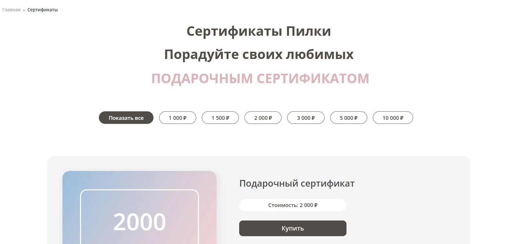 Пилки 9