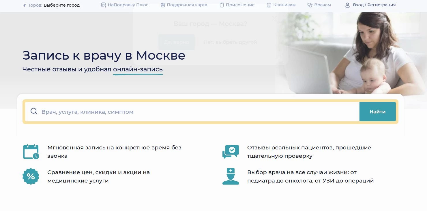 На Поправку 1