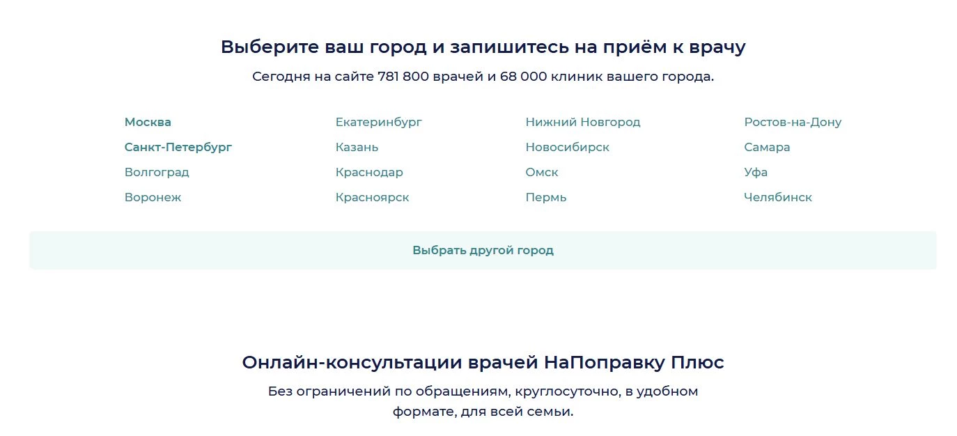 На Поправку 2
