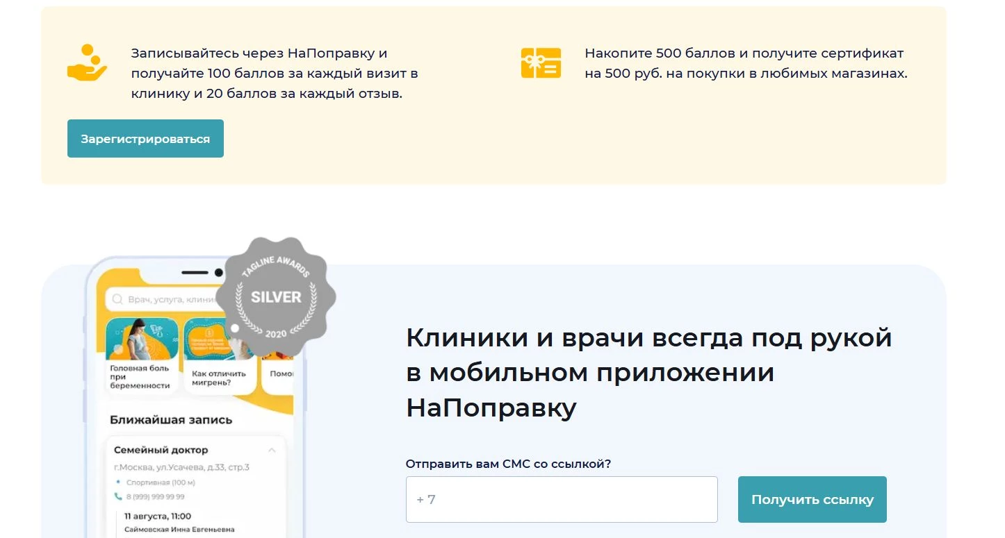 На Поправку 3