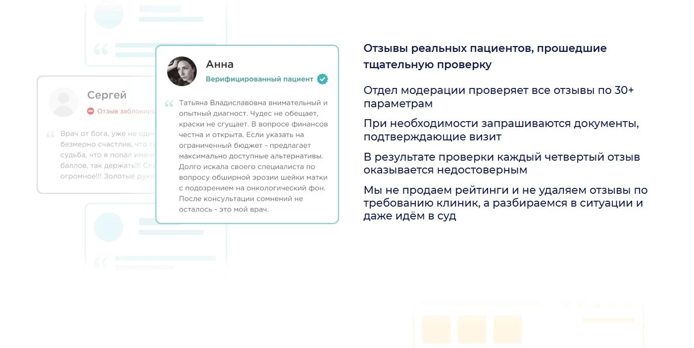На Поправку 5