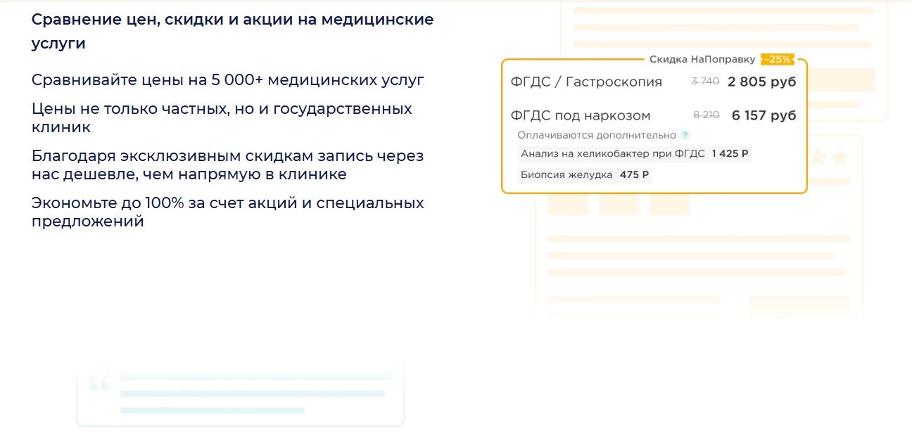 На Поправку 6