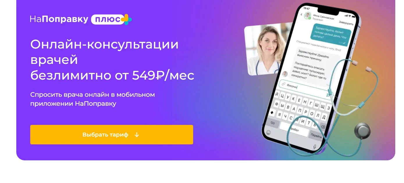 На Поправку 9