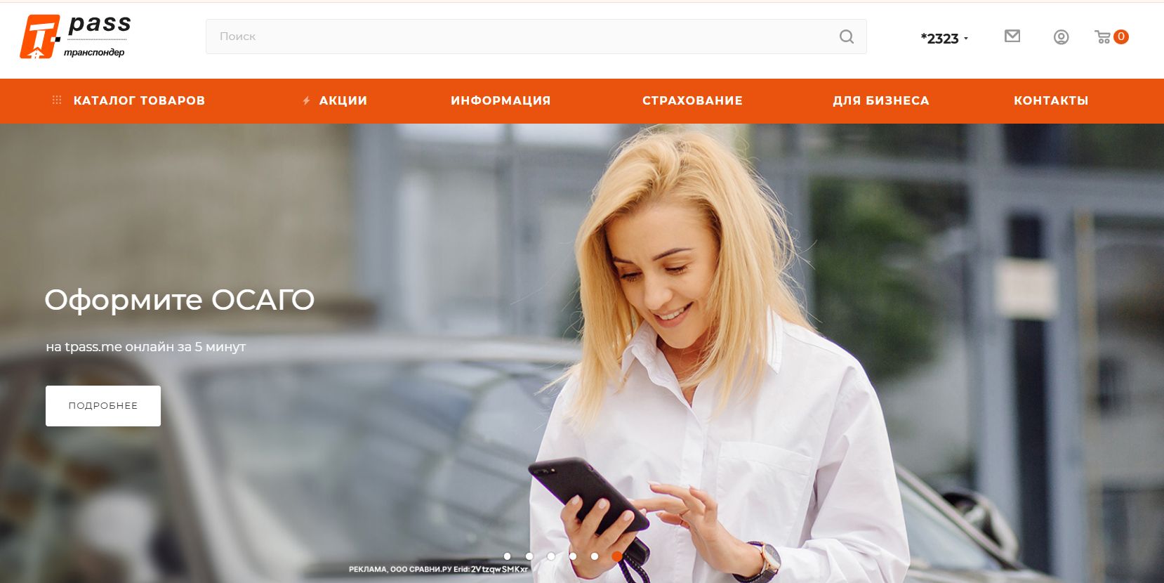 Автодор 1