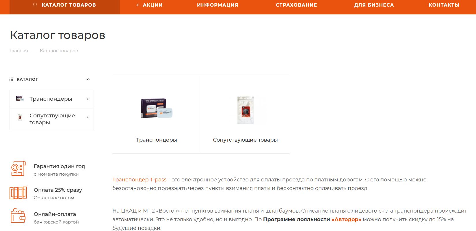 Автодор 4