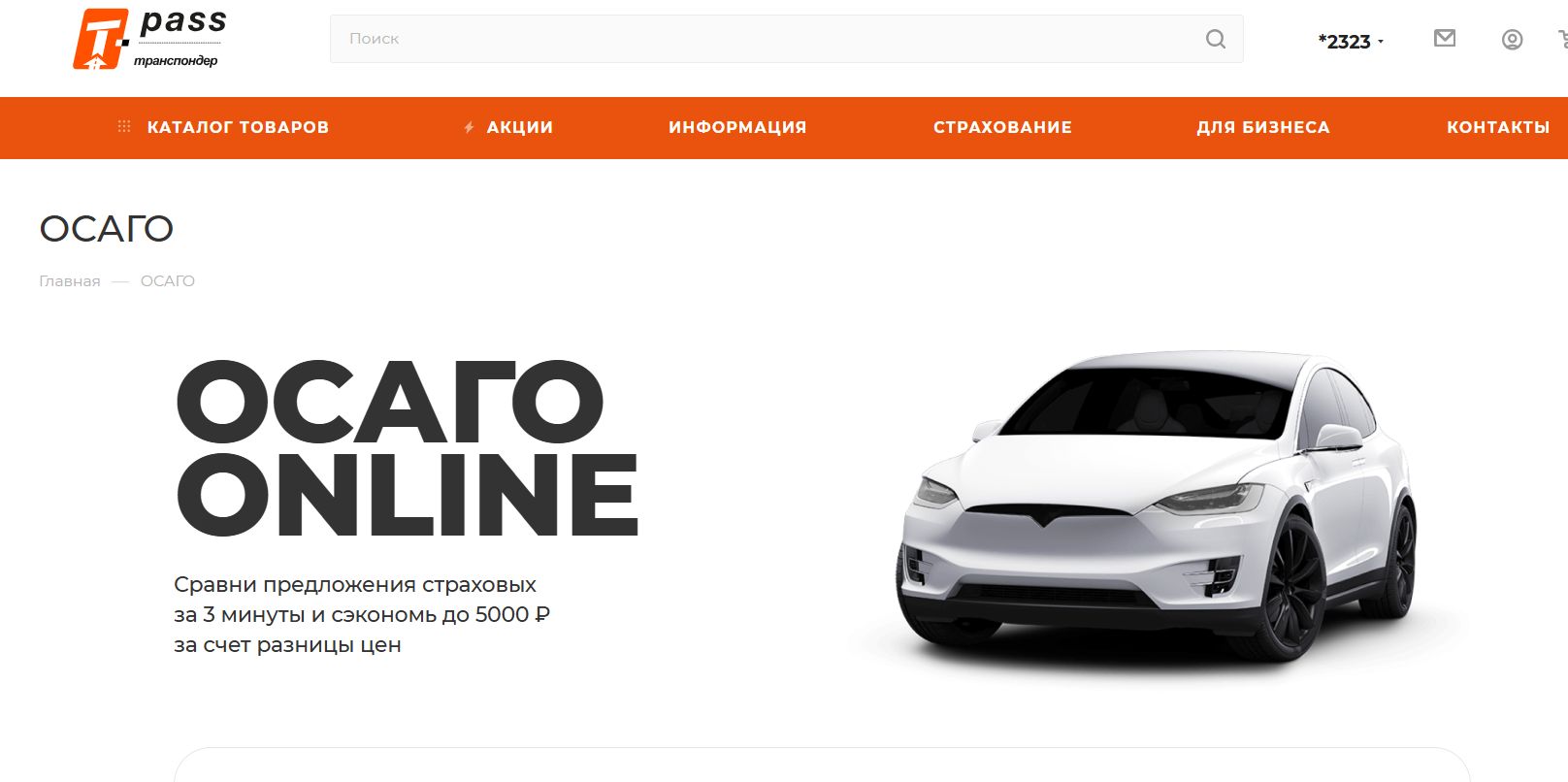 Автодор 6