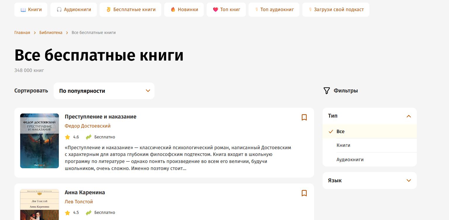 Красная 8