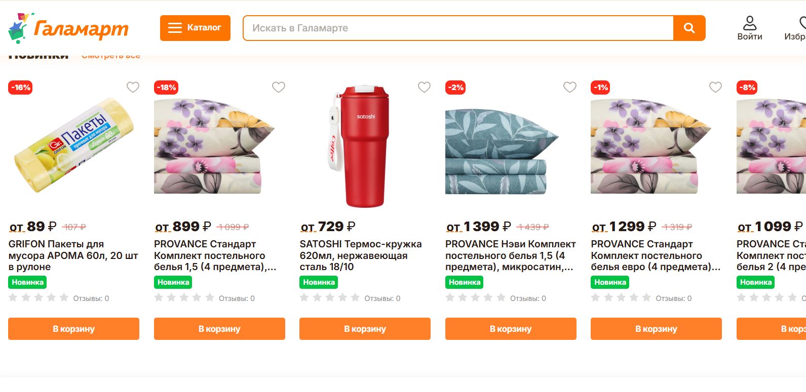 Галамарт 3