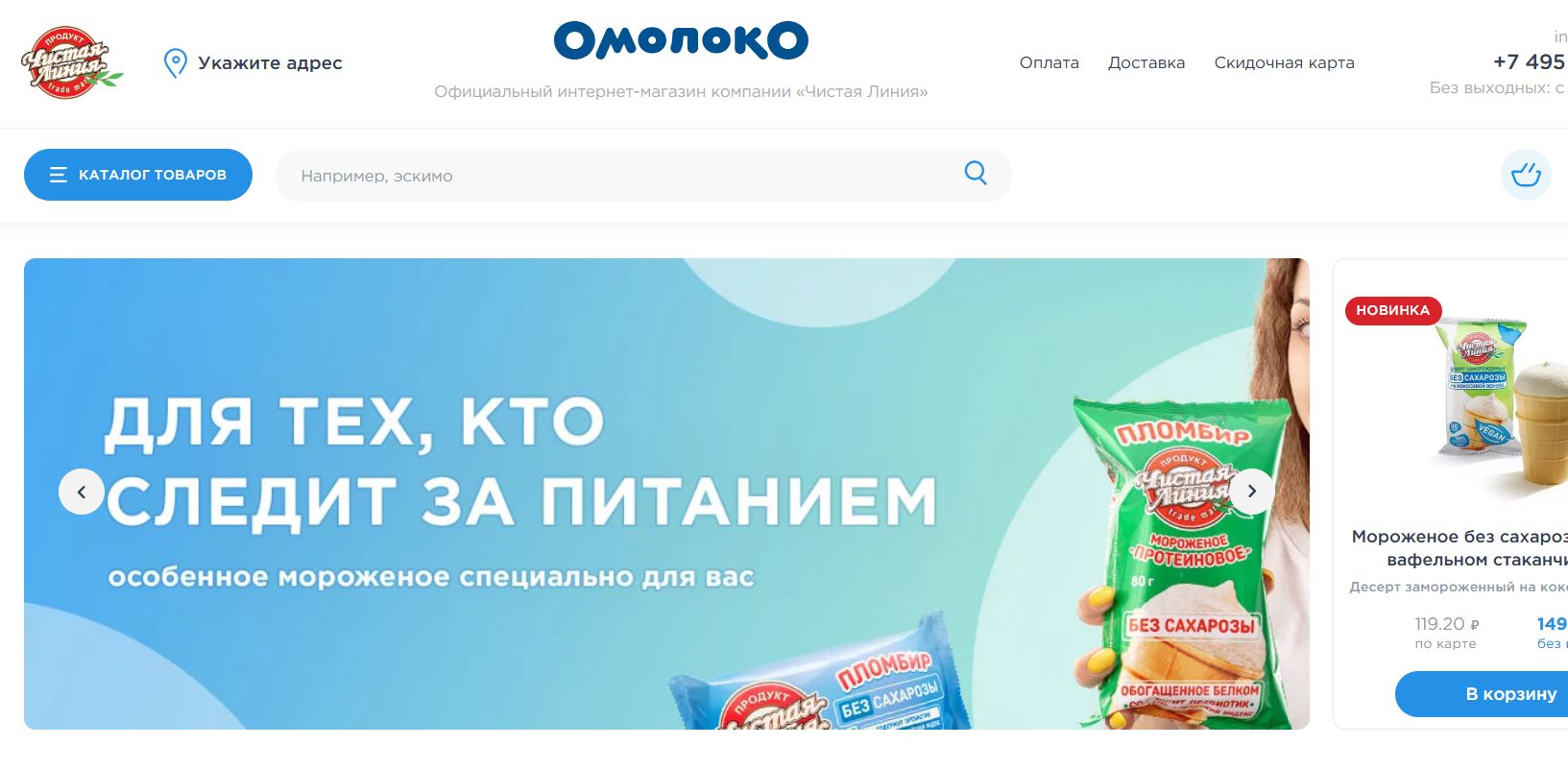 Омолоко 3