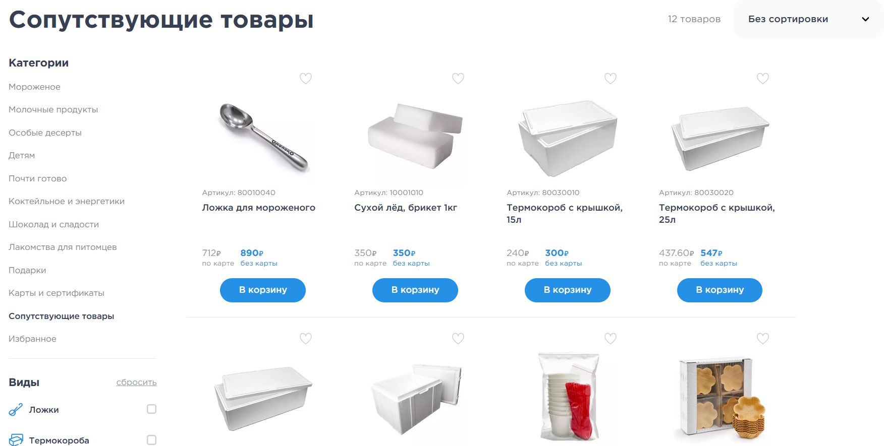 Омолоко