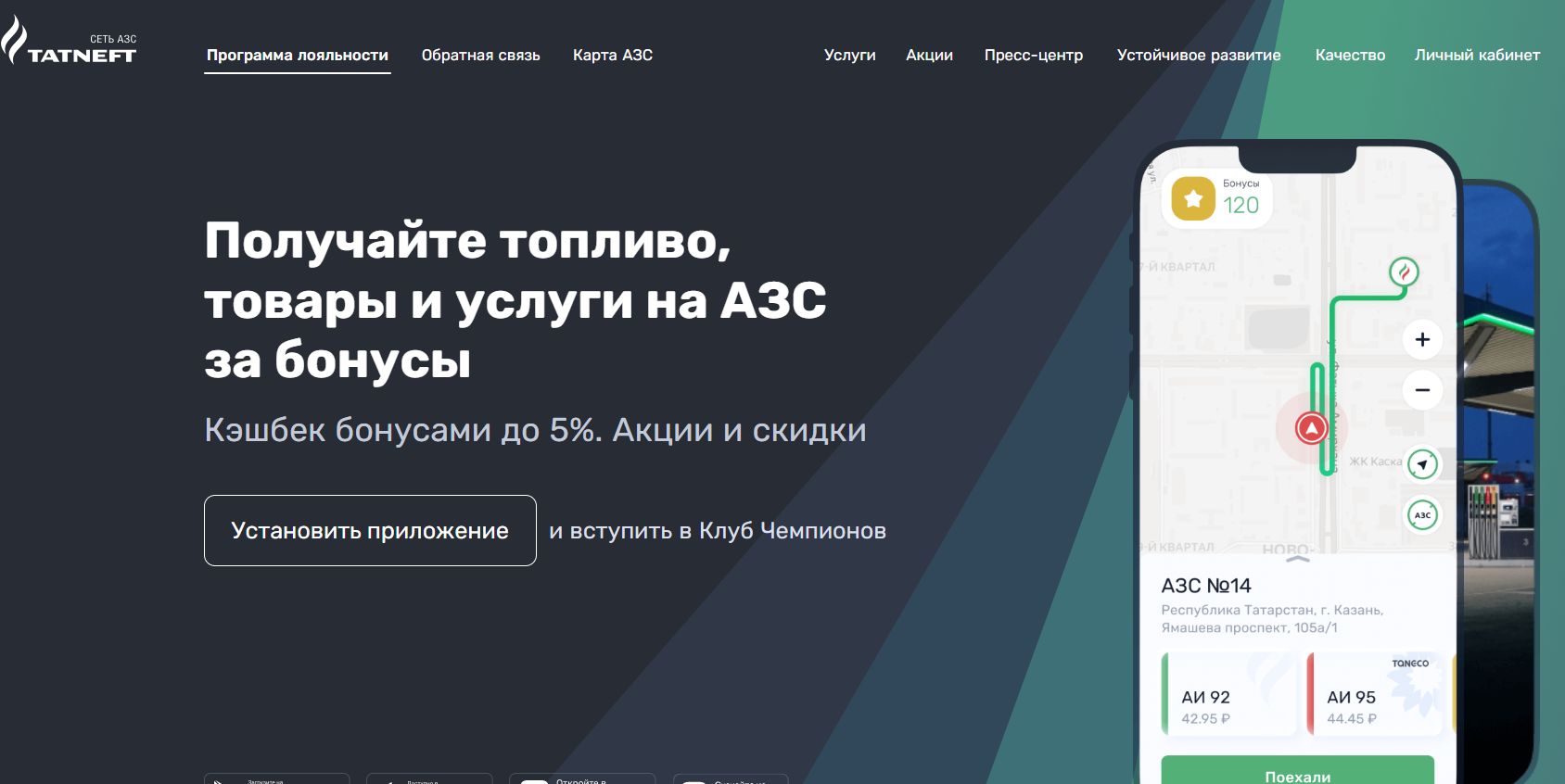 Татнефть 1